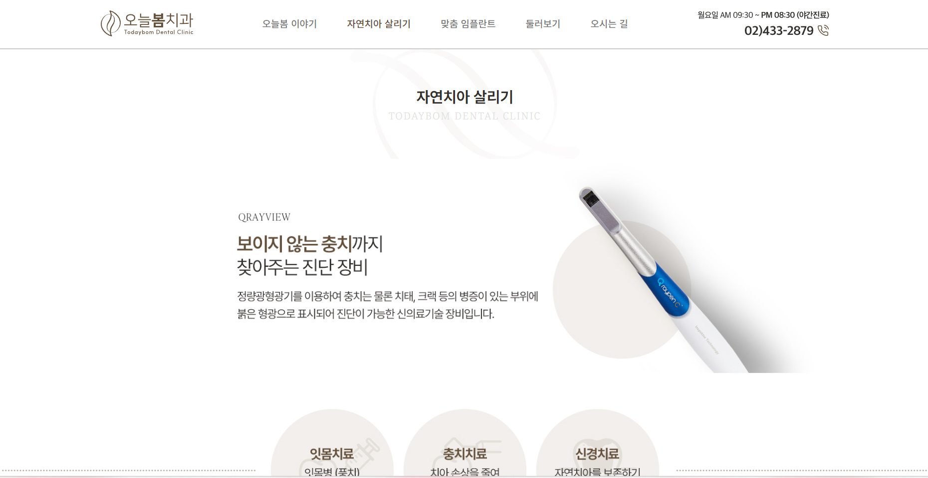 오늘봄2