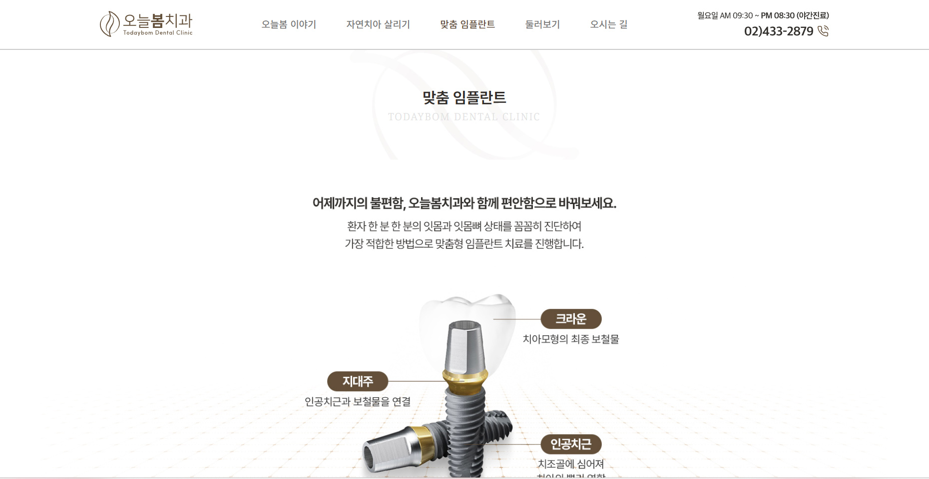 오늘봄3