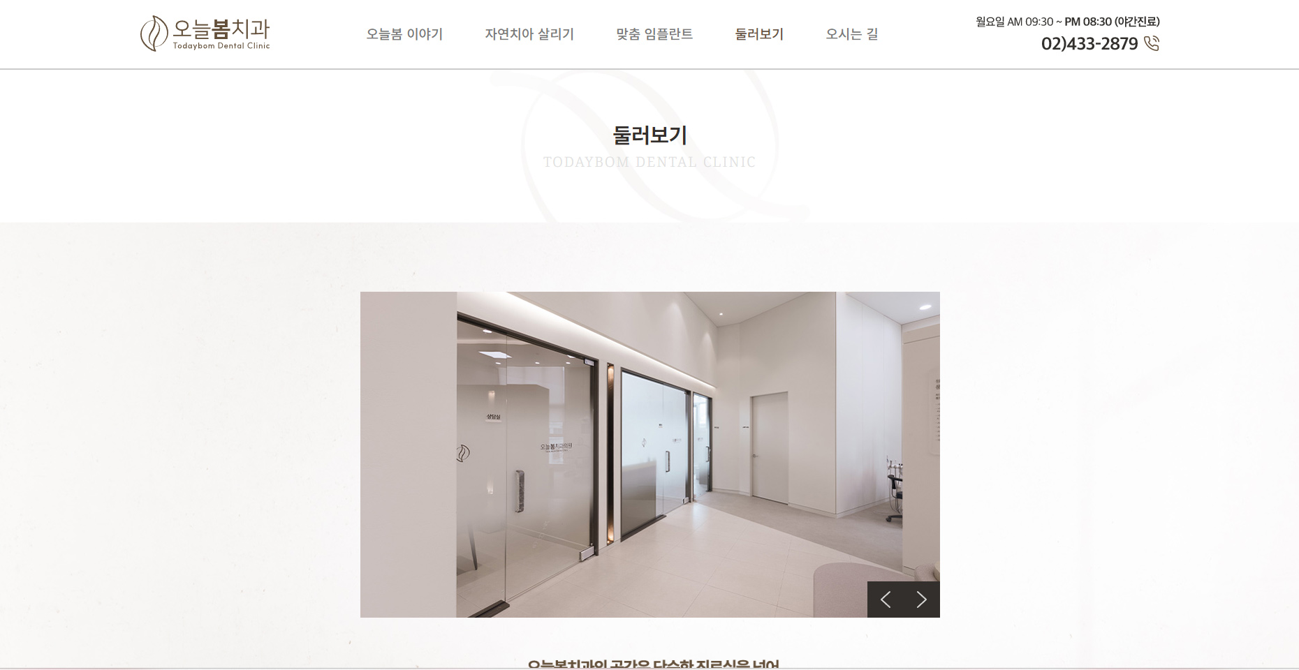 오늘봄4