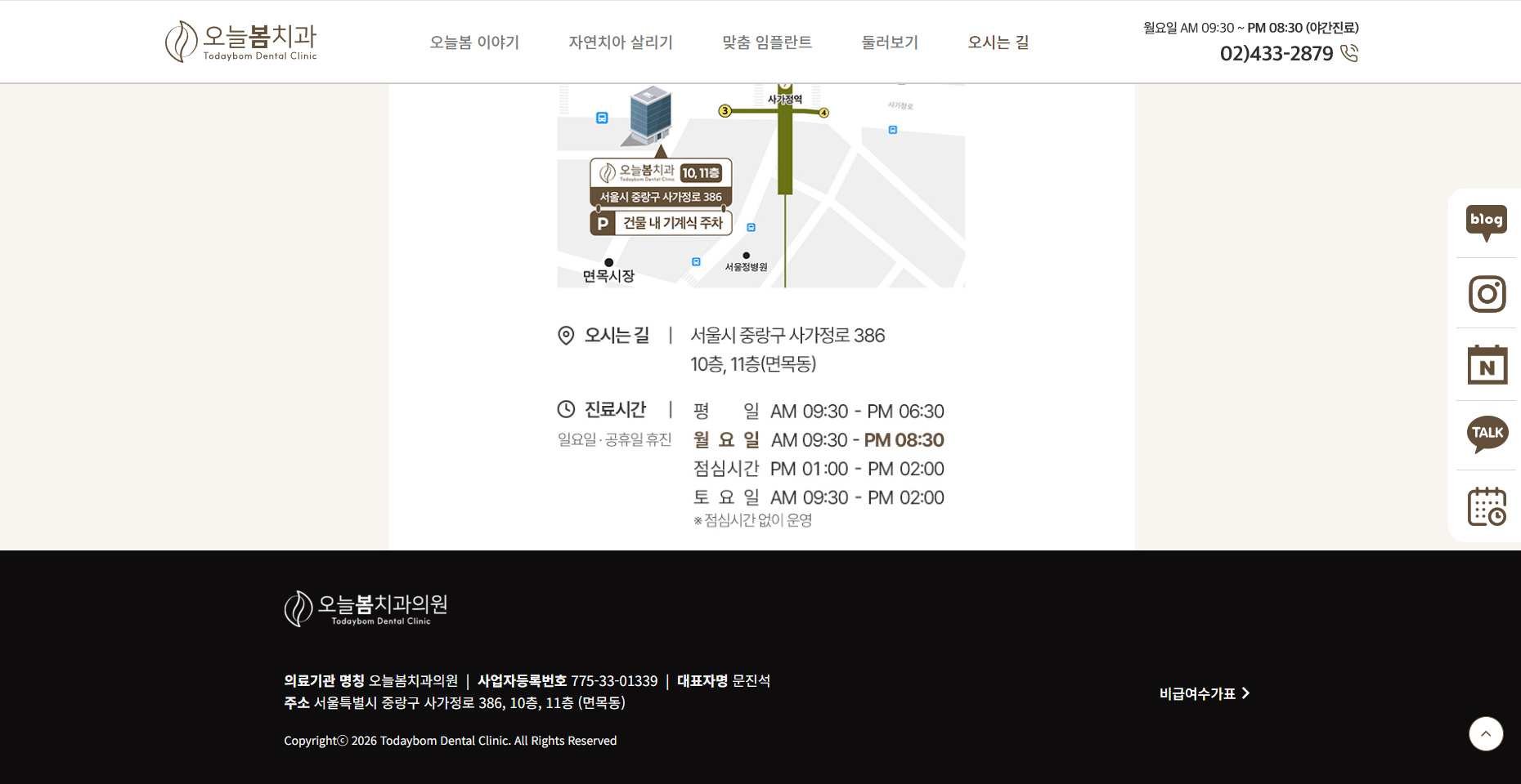 오늘봄5