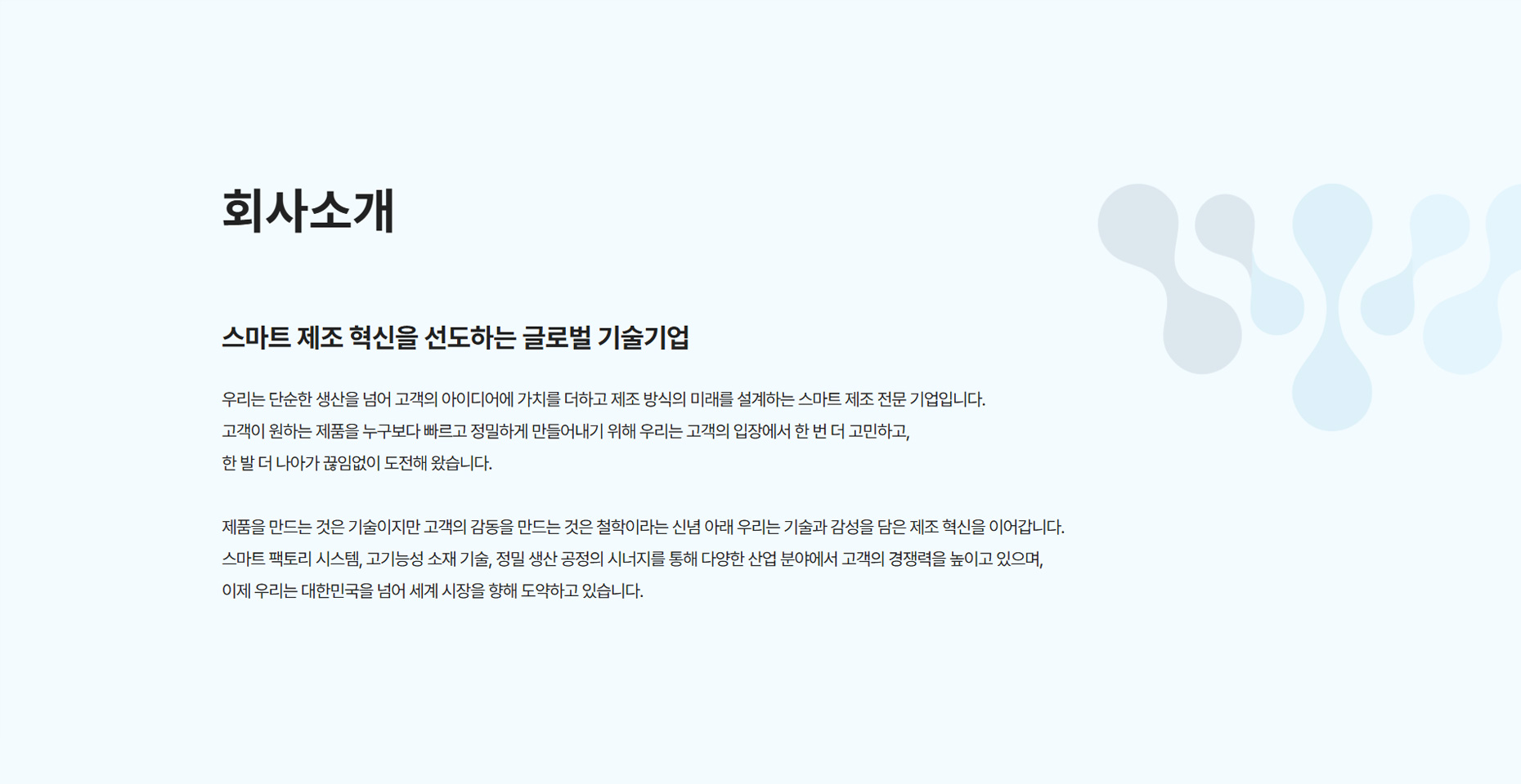 바라이노베이션