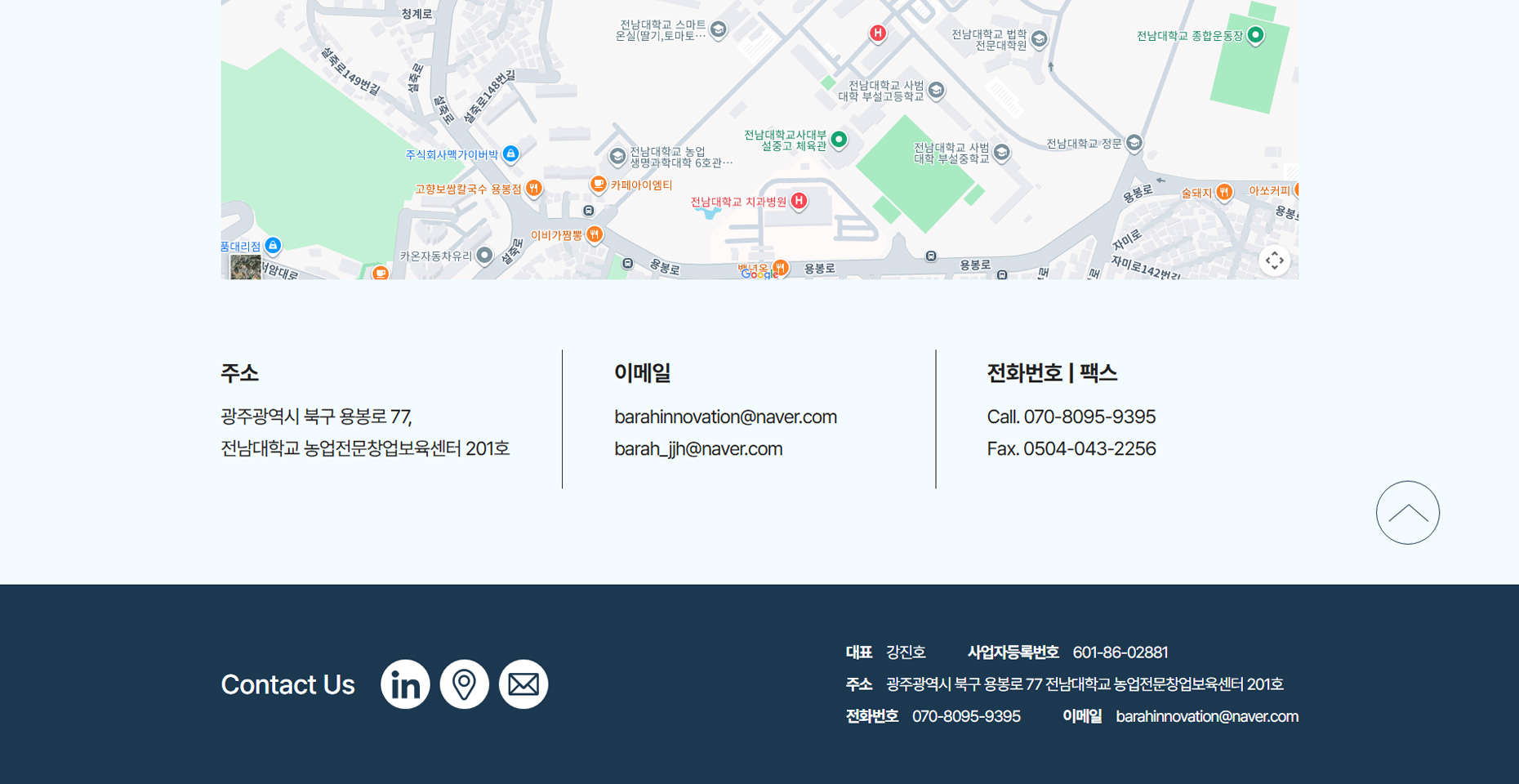 바라이노베이션