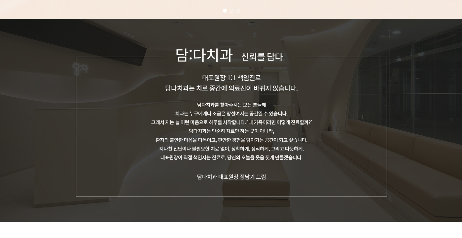 담다치과