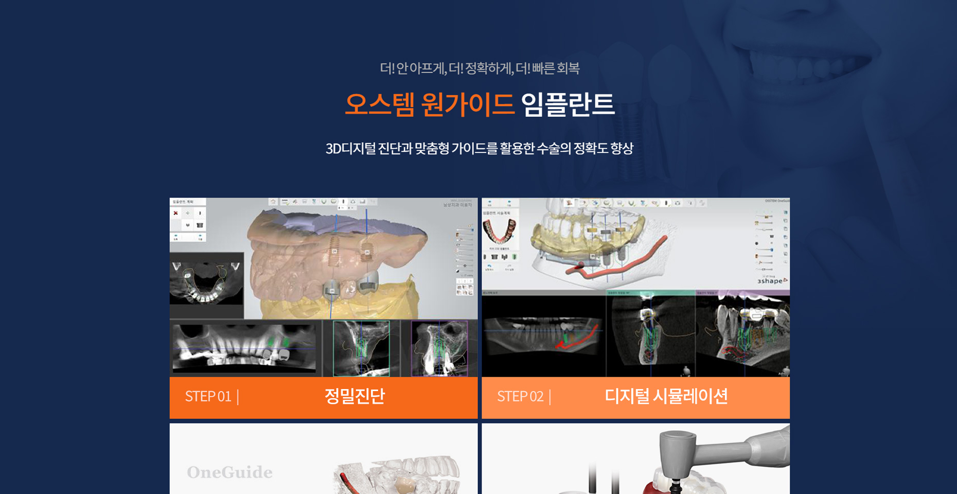 담다치과