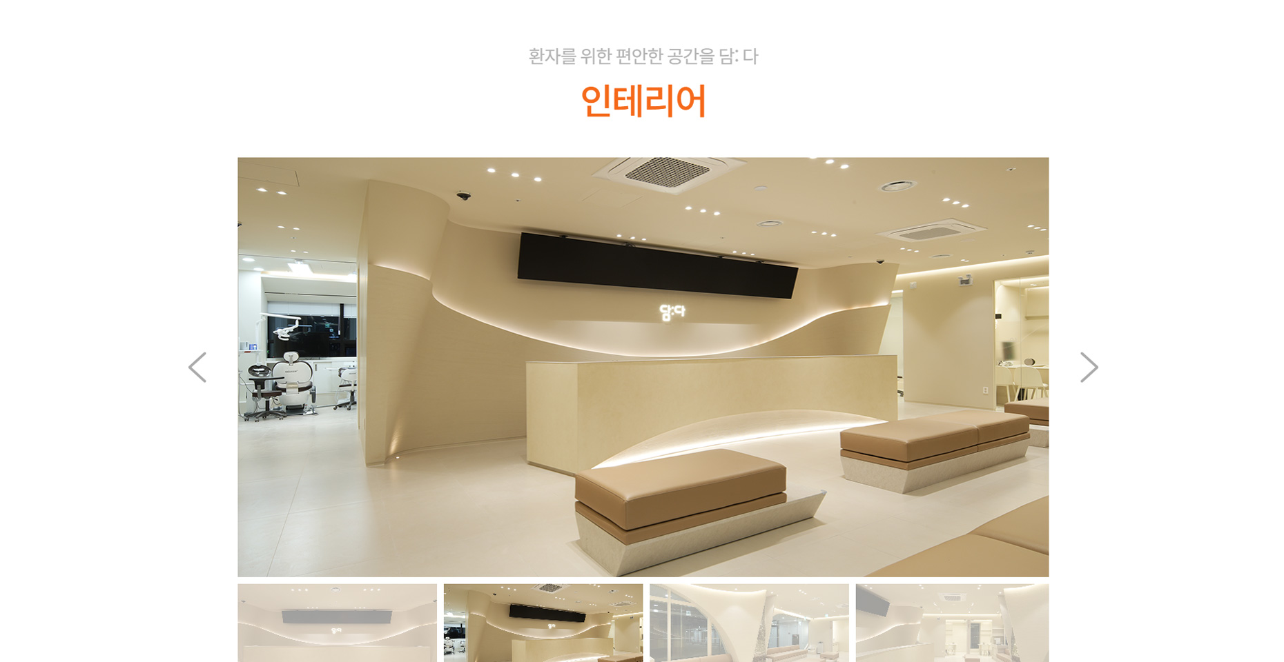 담다치과