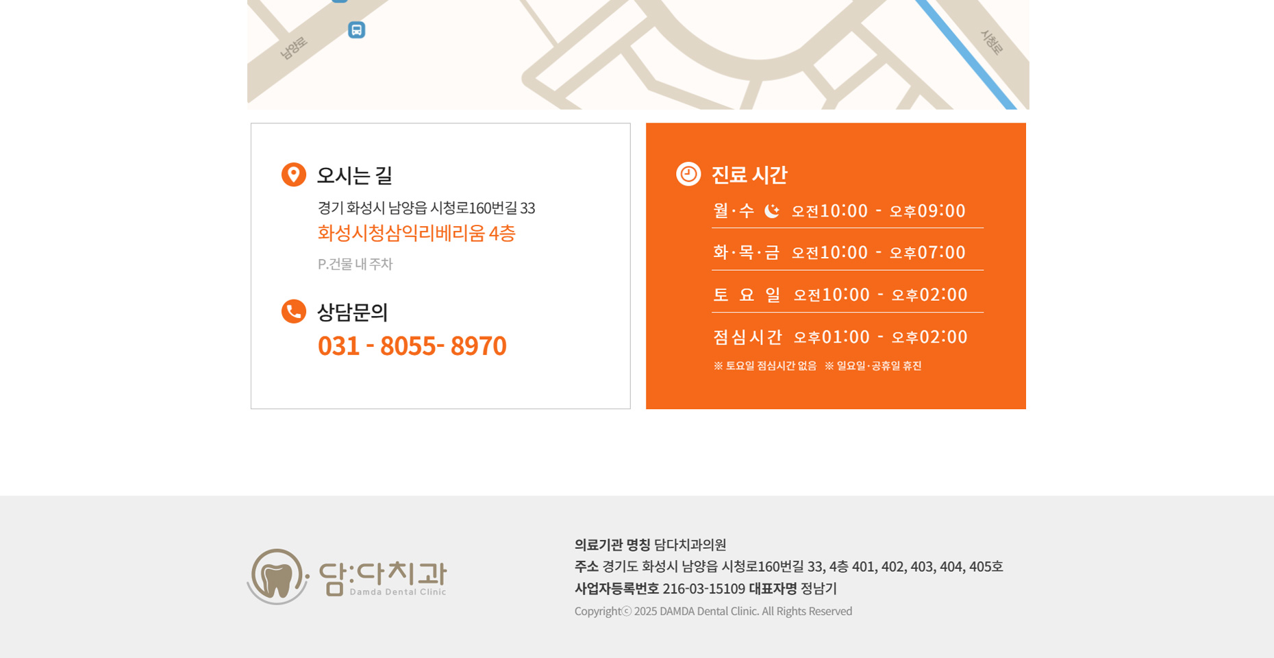 담다치과