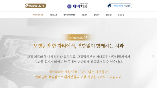 제이치과