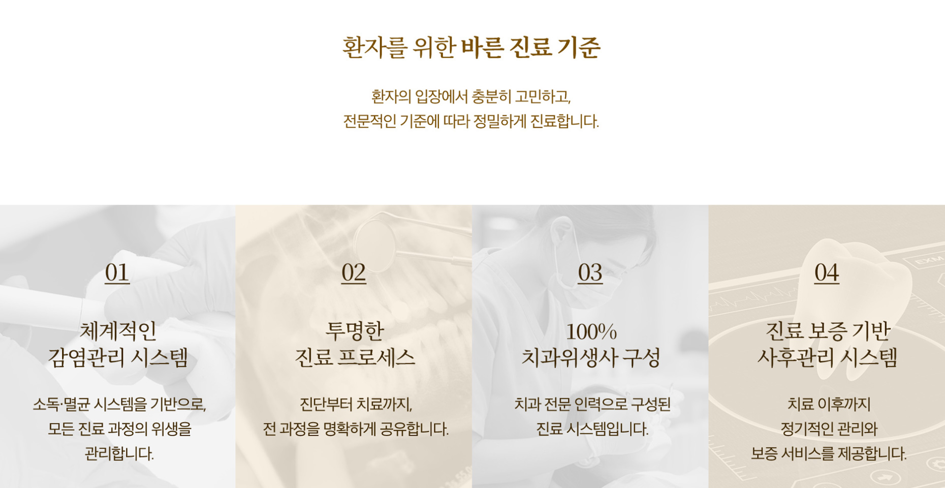 제이치과
