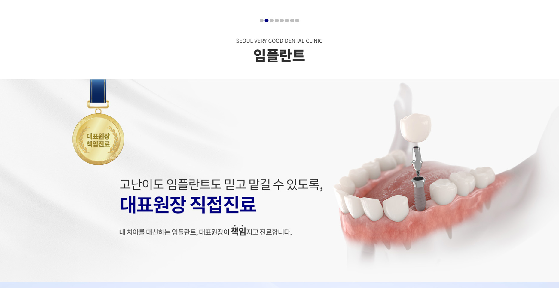 서울베리굿치과