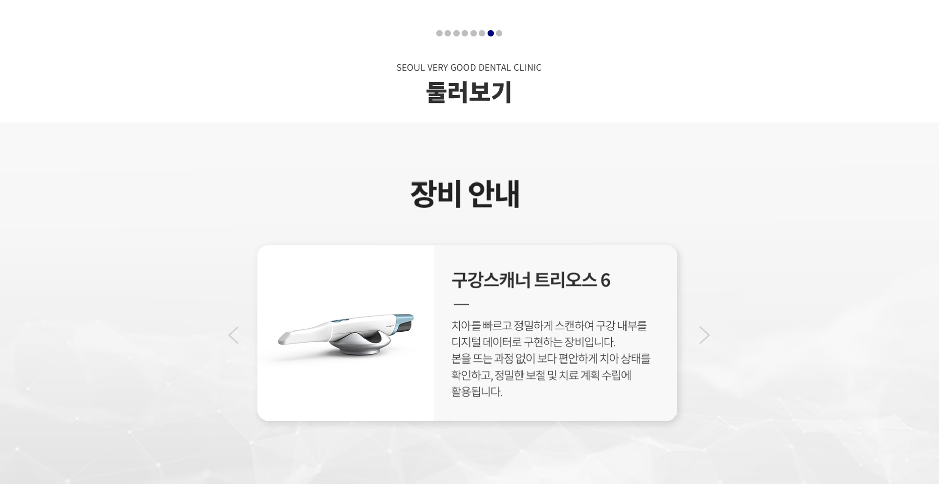 서울베리굿치과