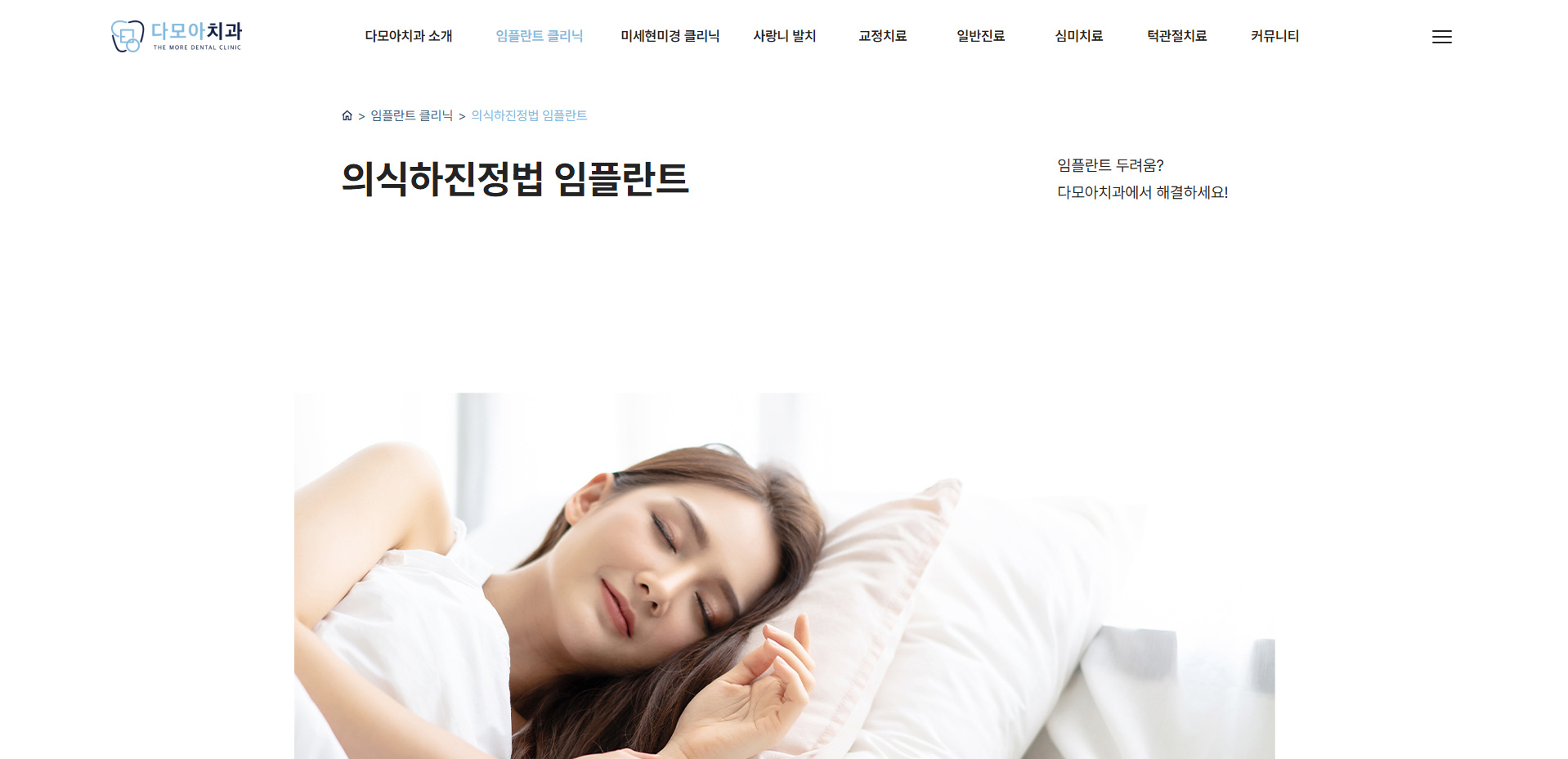 다모아치과-통합