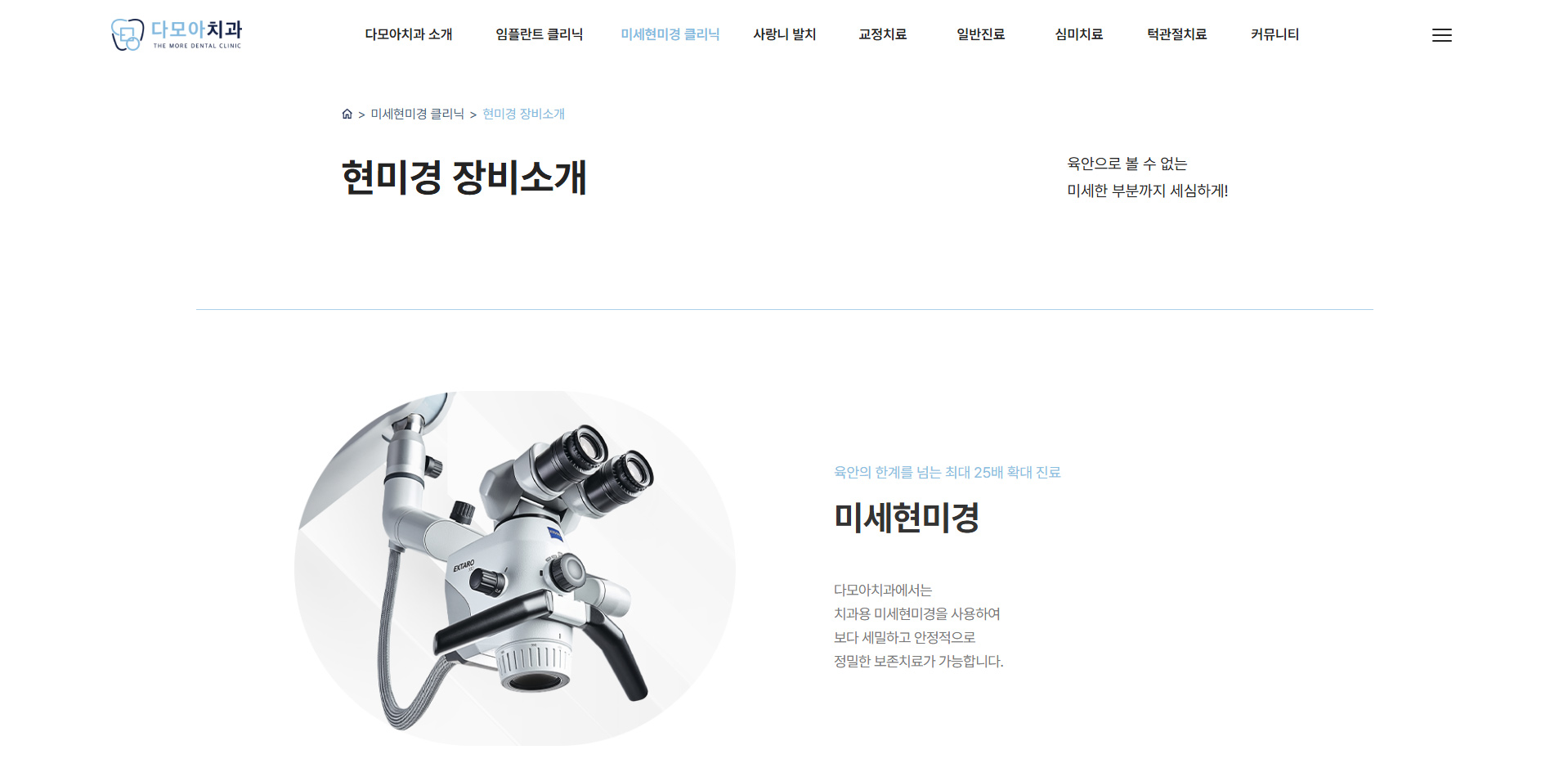 다모아치과-통합