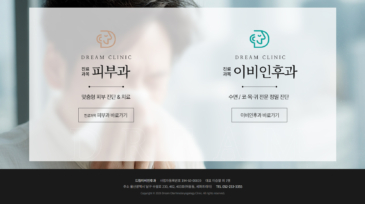 드림이비인후과&피부과