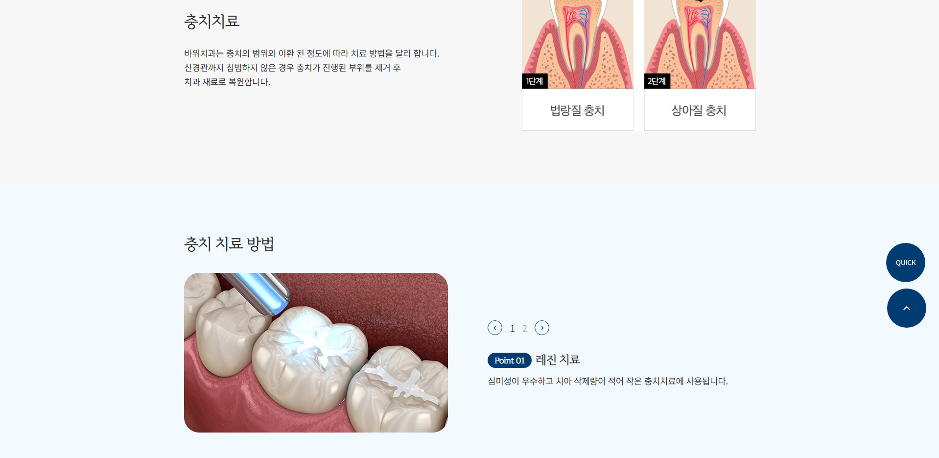 바위치과