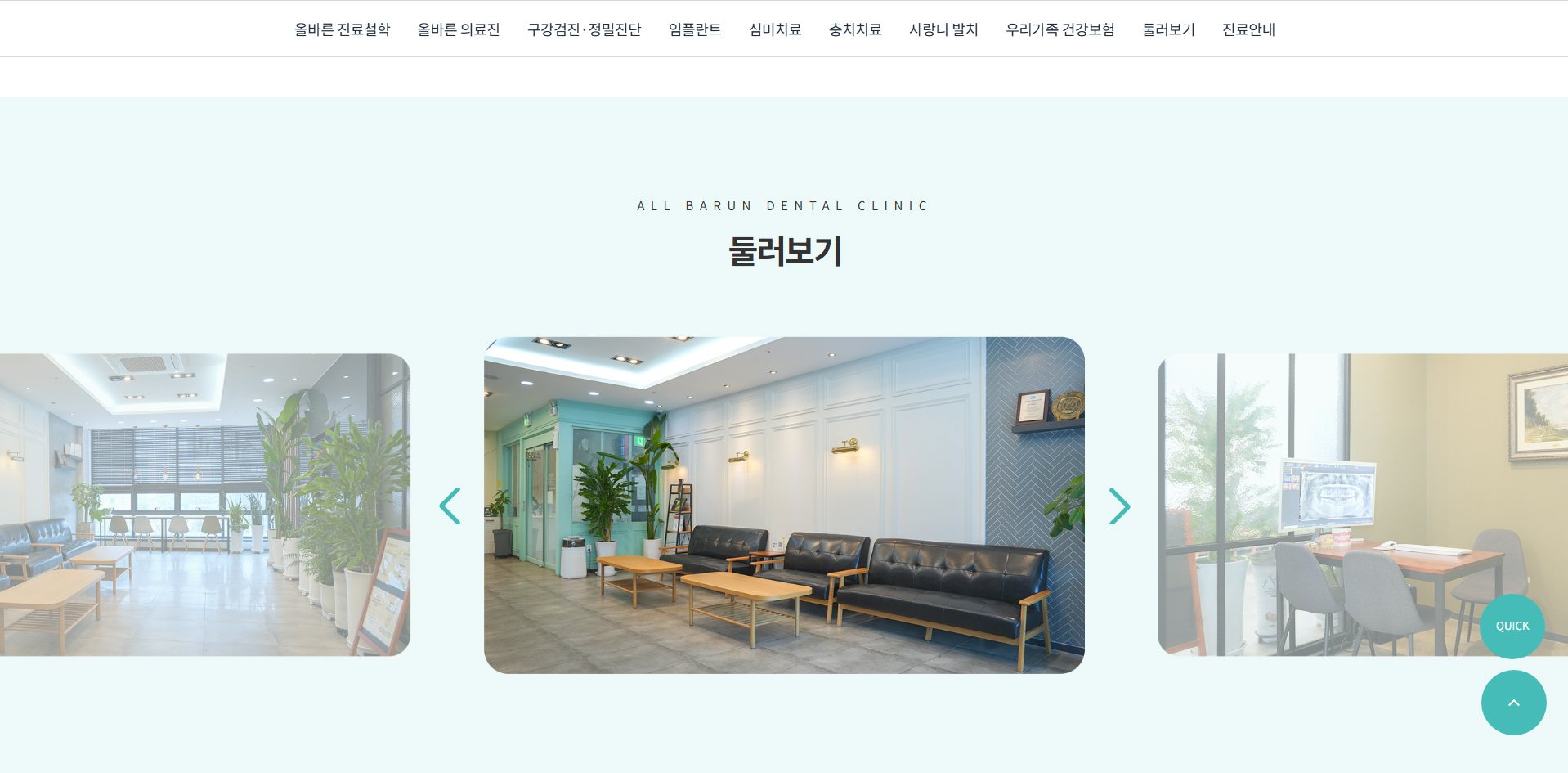 올바른치과 대전
