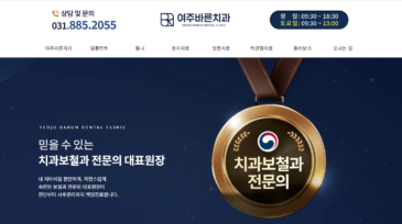 여주바른치과