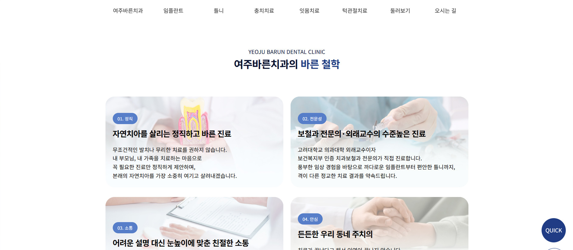 여주바른치과1