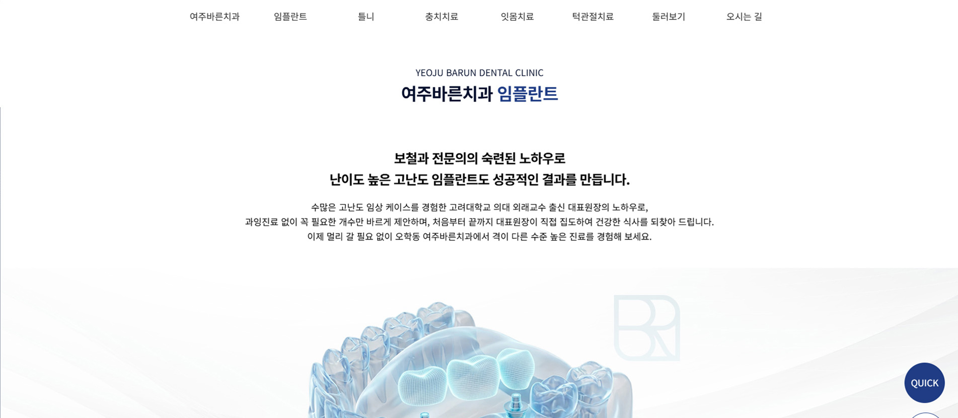 여주바른치과2