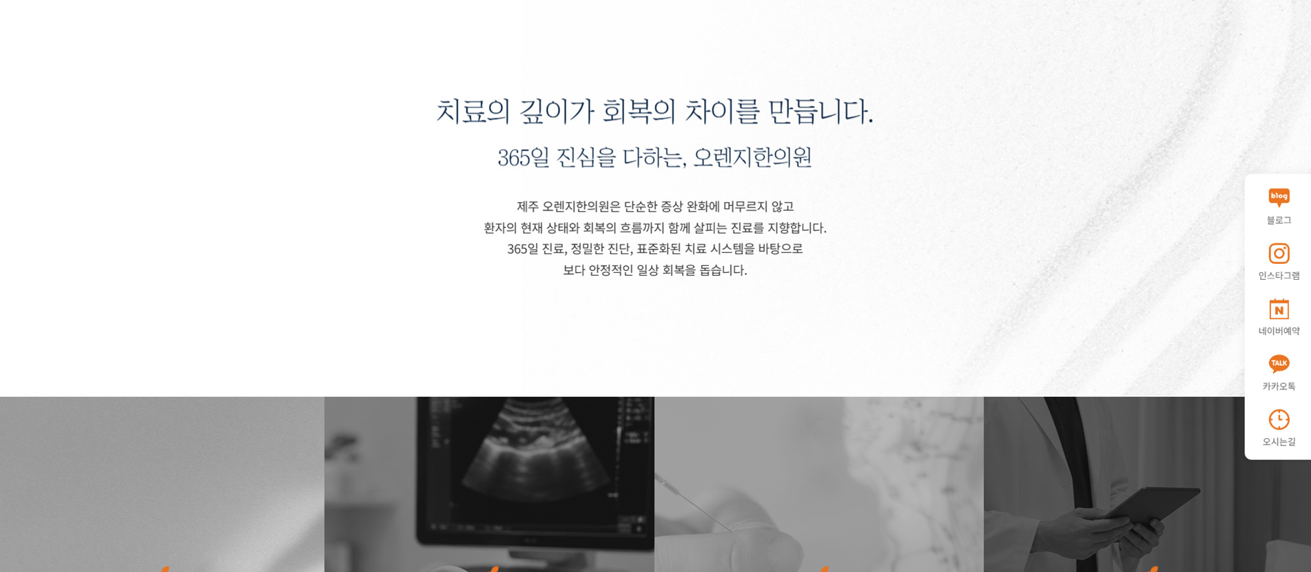 오렌지한의원1