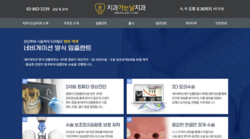 치과가는날치과