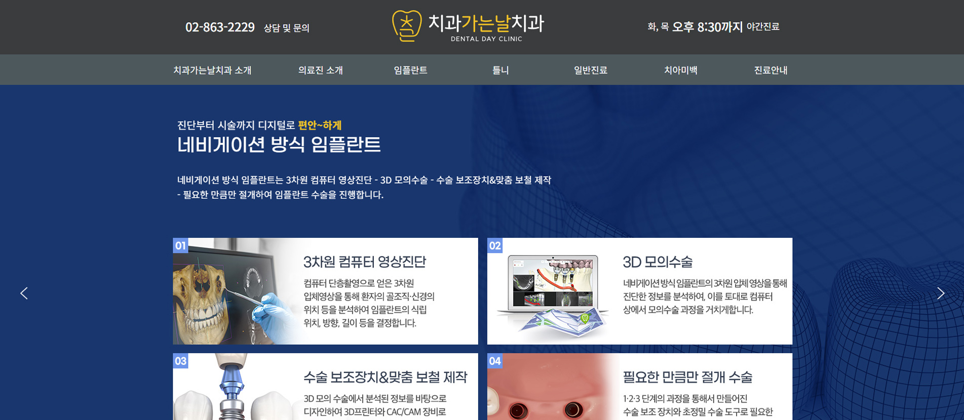 치과가는날치과