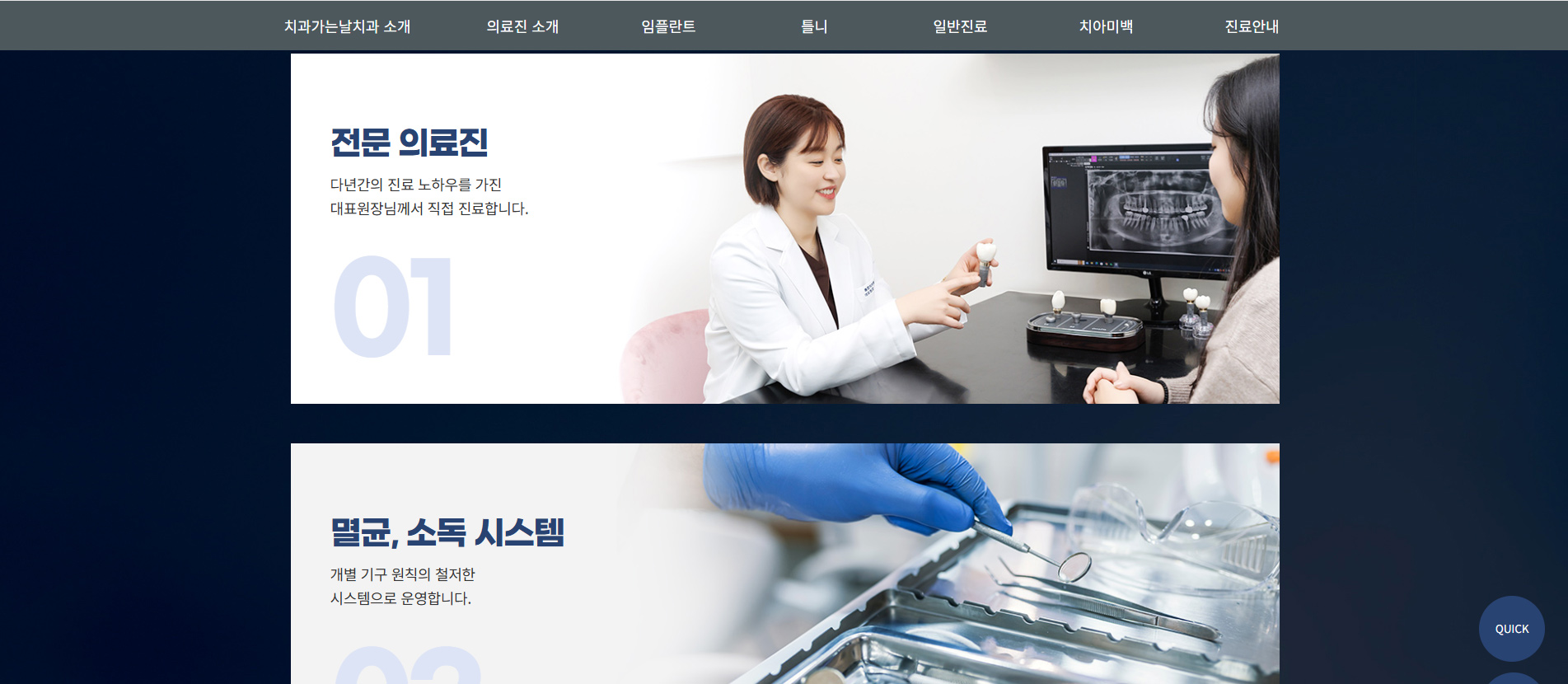 치과가는날치과