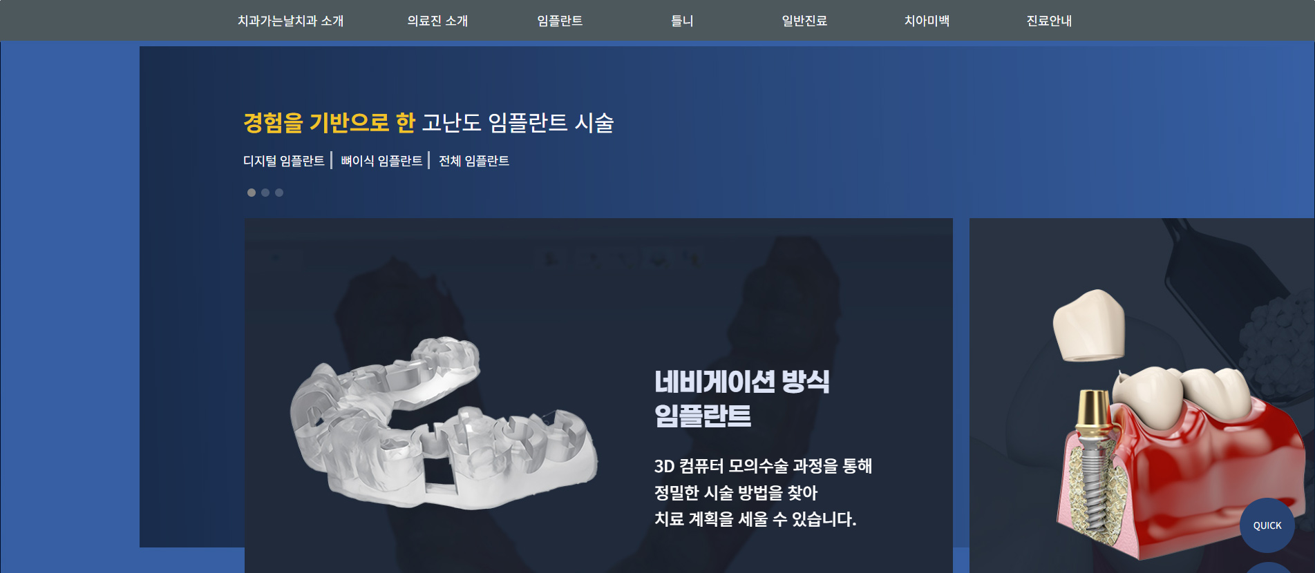치과가는날치과